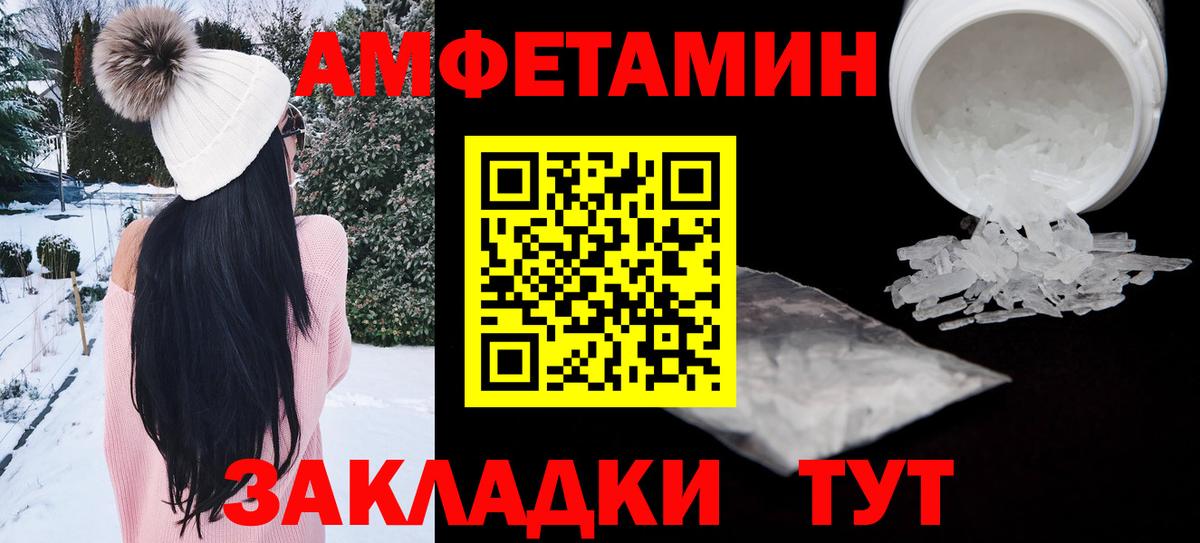 АМФЕТАМИН Premium  Вход с VPN  Знаменск 