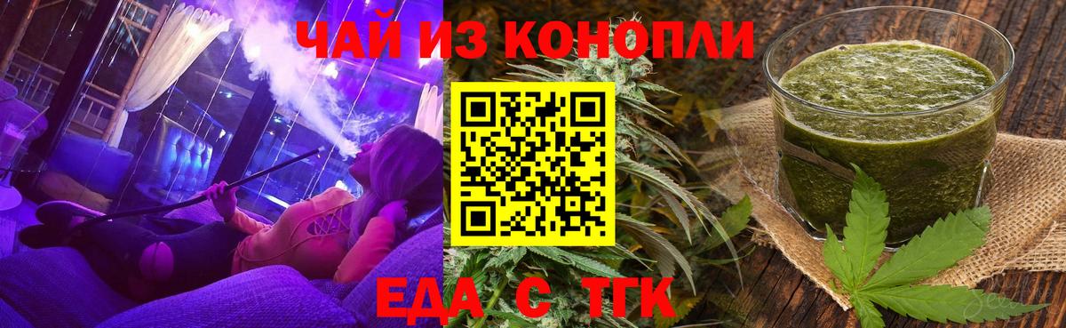 Знаменск  Canna-Cookies конопля  Вход с VPN 