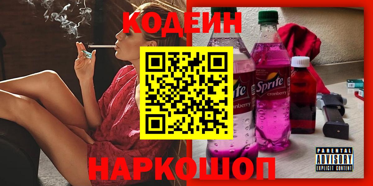 МЕТ  ГАШ  Знаменск  NBOMe  МЕФ кристаллы  Cocaine  MDMA  Конопля  Вход с VPN  ТГК 
