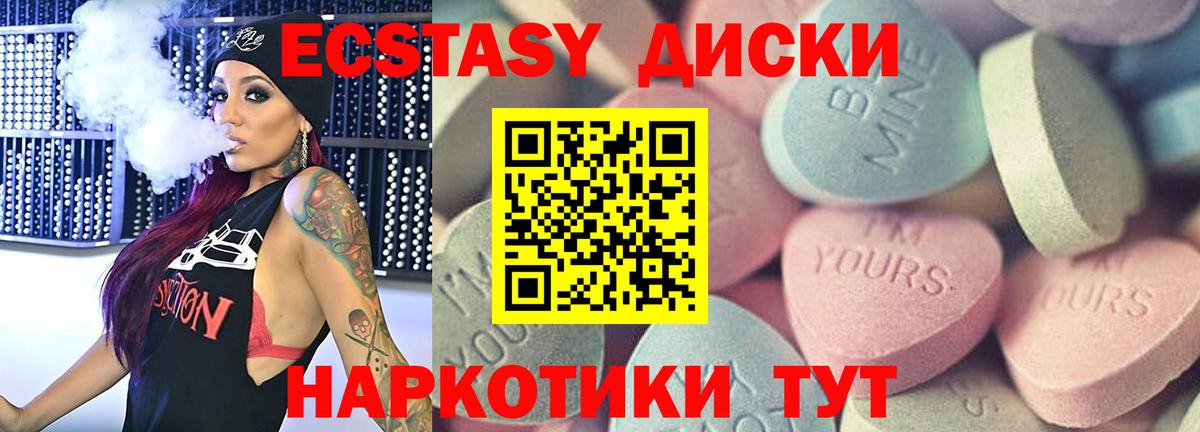 Экстази  Ecstasy Дубай  Вход с VPN  Знаменск  ЭКСТАЗИ TESLA 
