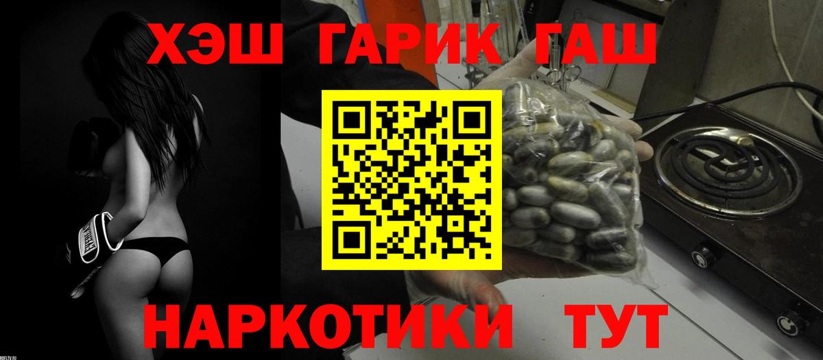ГАШ hashish  ГАШИШ гарик  Знаменск  Вход с VPN 