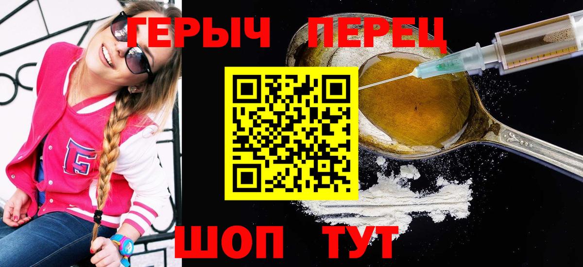 Героин афганец  Вход с VPN  Знаменск 