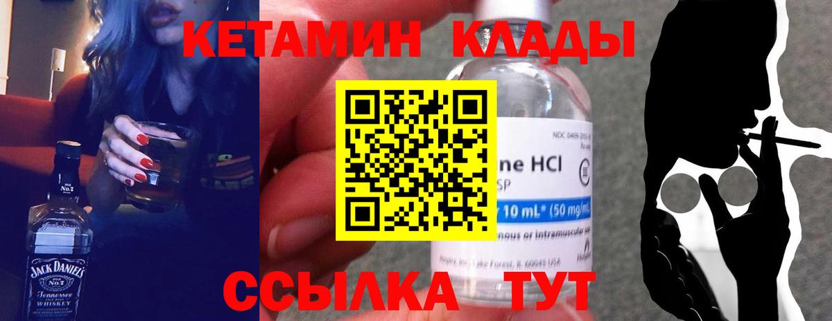 Кетамин VHQ  Вход с VPN  КЕТАМИН VHQ  Знаменск 