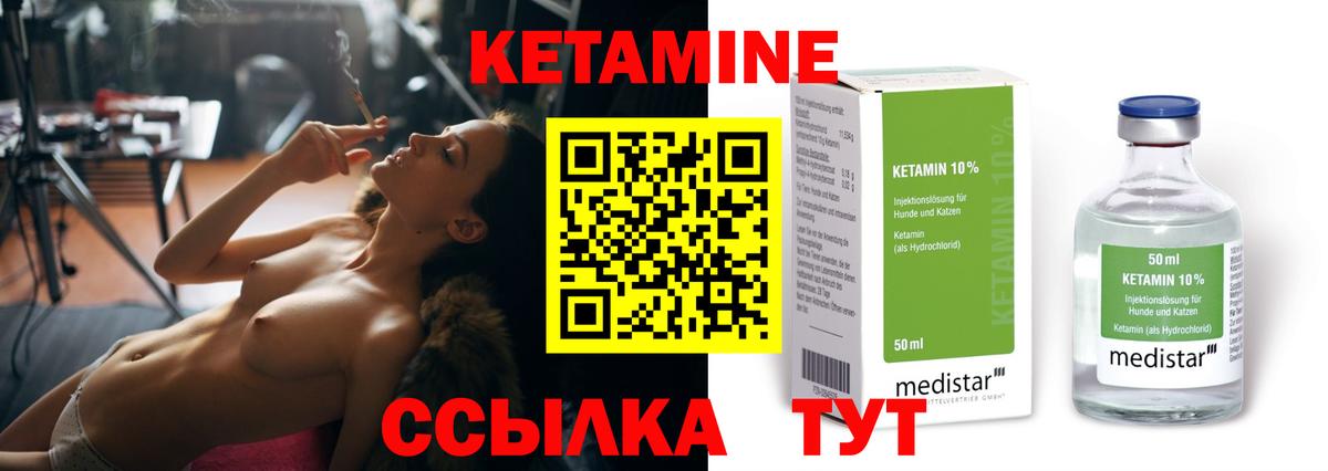 КЕТАМИН VHQ Знаменск