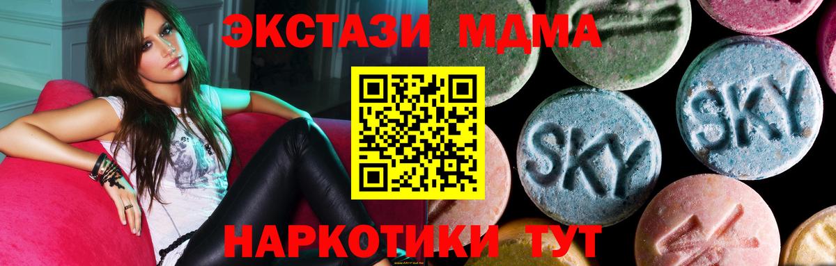 МДМА молли  Вход с VPN  Знаменск  МДМА  МДМА VHQ 