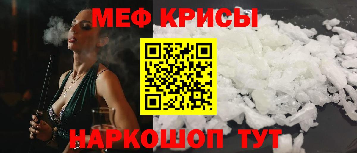 Знаменск  как найти закладки  Мефедрон  Мефедрон  Вход с VPN  МЕФ mephedrone  Меф мука 