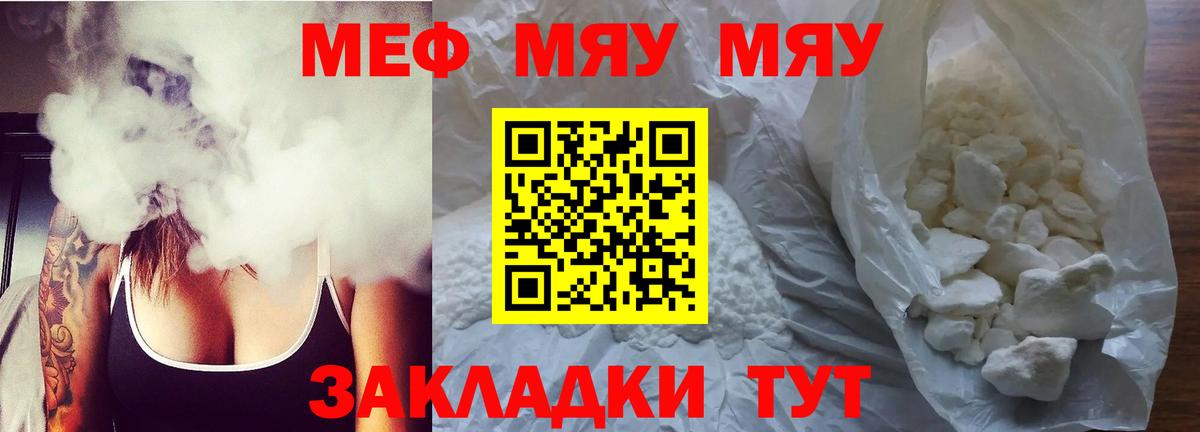 Меф кристаллы Знаменск