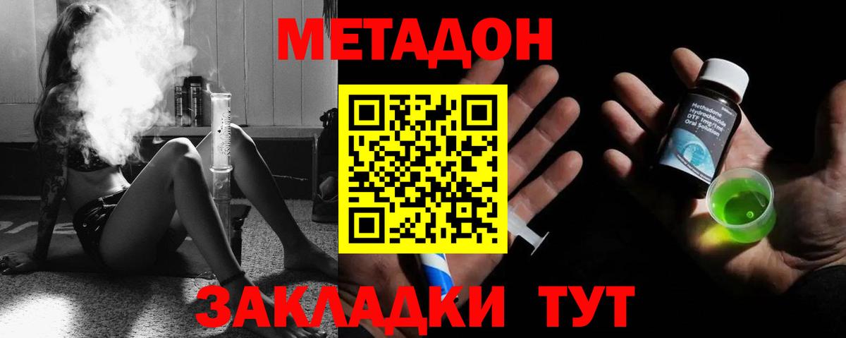 Знаменск  МЕТАДОН белоснежный  Вход с VPN  МЕТАДОН methadone 
