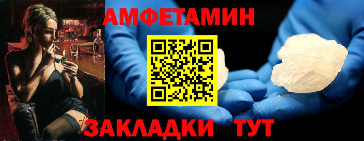 Знаменск  Первитин мет  Вход с VPN 