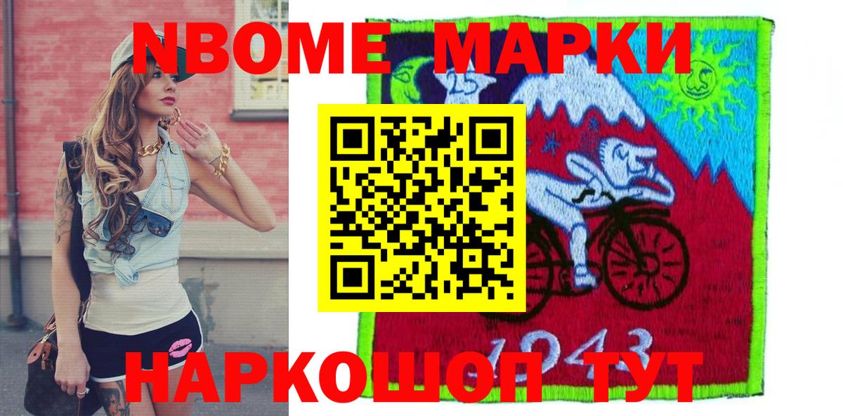 Знаменск  Марки 25I-NBOMe 1,5мг  Вход с VPN 